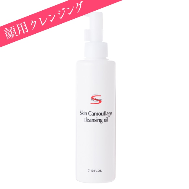 【クレンジング料】マーシュフィールド SC クレンジングオイル (210mL)