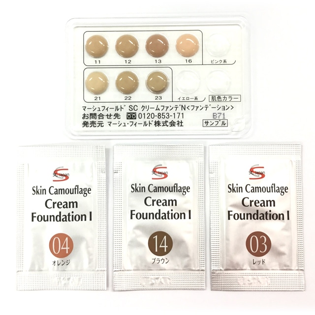 【サンプル】SC クリームファンデ サンプル