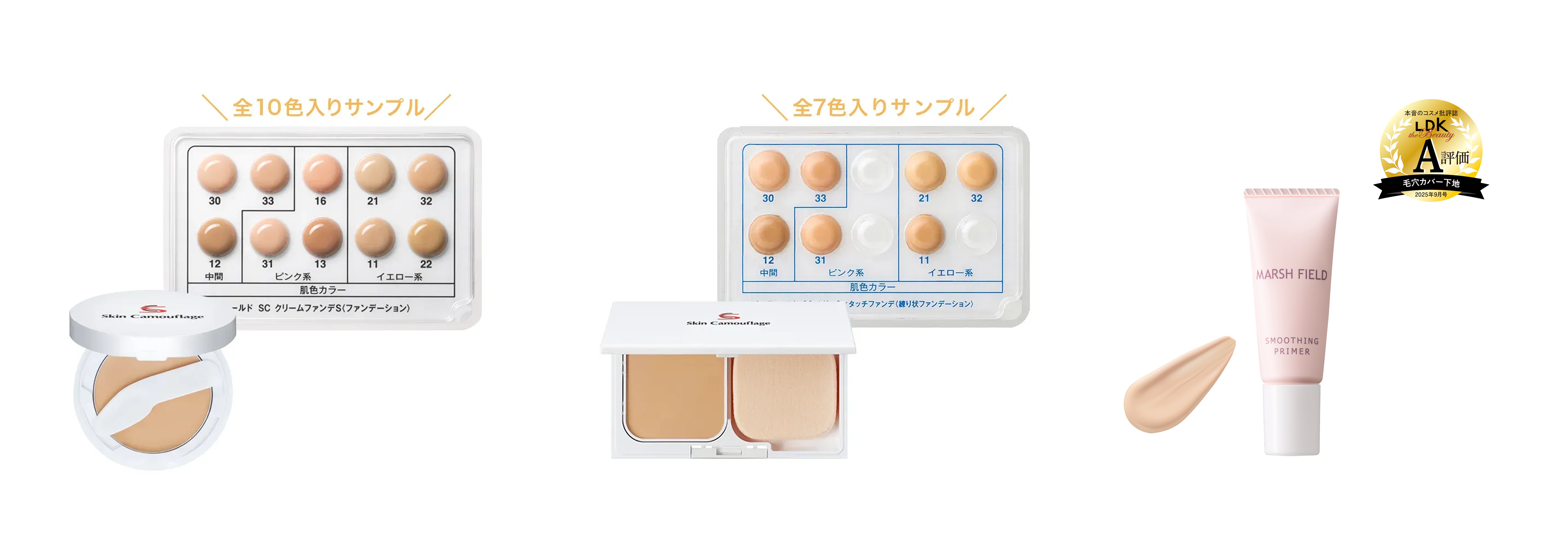 【サンプル】スムージングプライマー サンプル