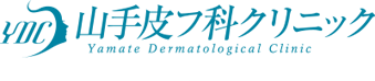 山手皮フ科クリニック